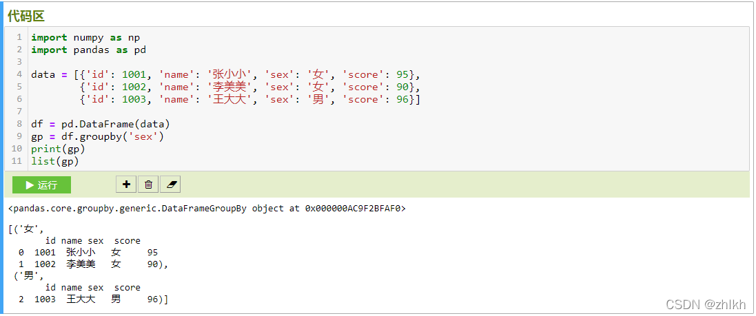 python中的dataFrameGenerator进行汇总 python dataframe group,python中的dataFrameGenerator进行汇总 python dataframe group_python,第1张