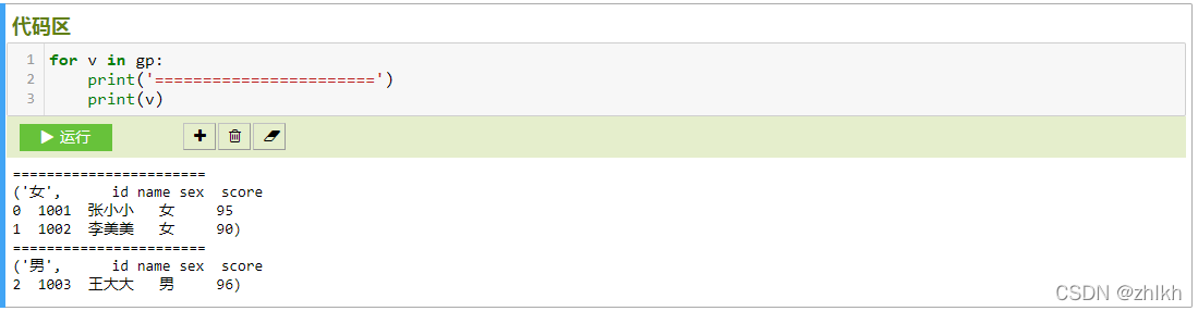 python中的dataFrameGenerator进行汇总 python dataframe group,python中的dataFrameGenerator进行汇总 python dataframe group_后端_02,第2张