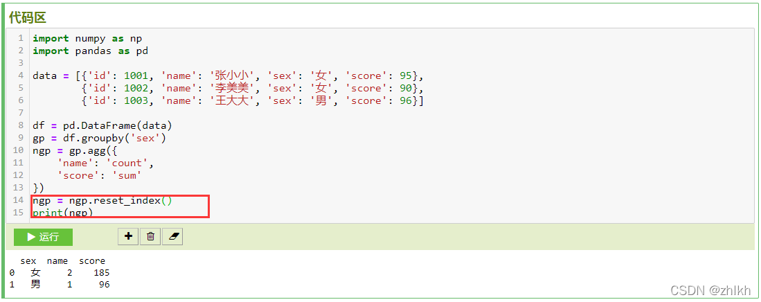 python中的dataFrameGenerator进行汇总 python dataframe group,python中的dataFrameGenerator进行汇总 python dataframe group_数据_04,第4张