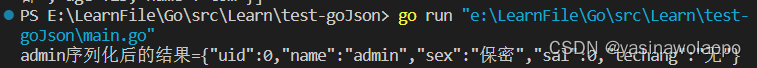 go语言怎么判断一个结构体为空 go语言结构体和复杂json_json_04