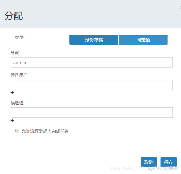 flowable startProcessInstanceByKey任务发给指定人 flowable 用户任务_xml_02