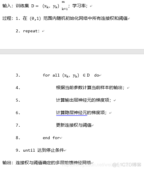 bp网络和cnn的区别 bp与cnn的区别_神经网络_11