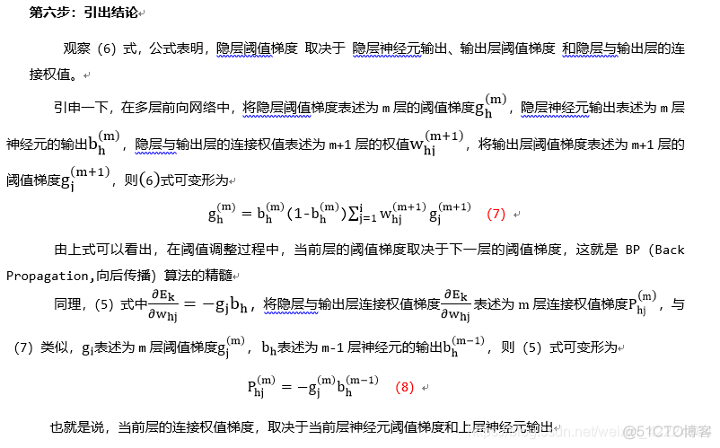 bp网络和cnn的区别 bp与cnn的区别_感知机_23