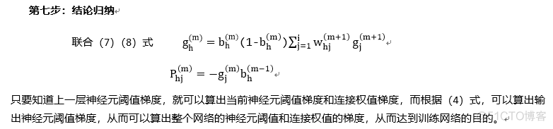 bp网络和cnn的区别 bp与cnn的区别_感知机_24