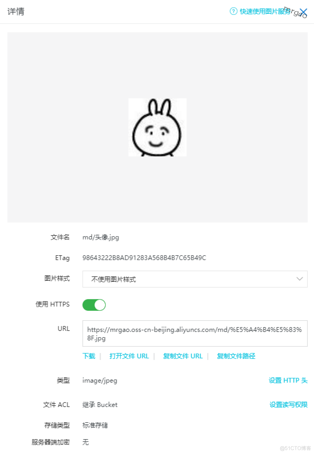 ios oss图片 oss图片处理_图片上传_05