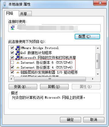 hive禁用ipv6 禁用ipv6有什么用_IPV6