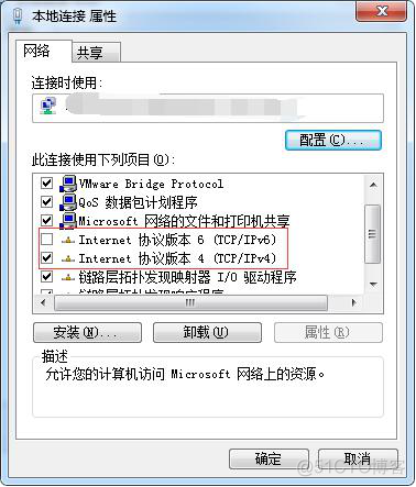 hive禁用ipv6 禁用ipv6有什么用_无盘服务器有必要禁用ipv6协议吗