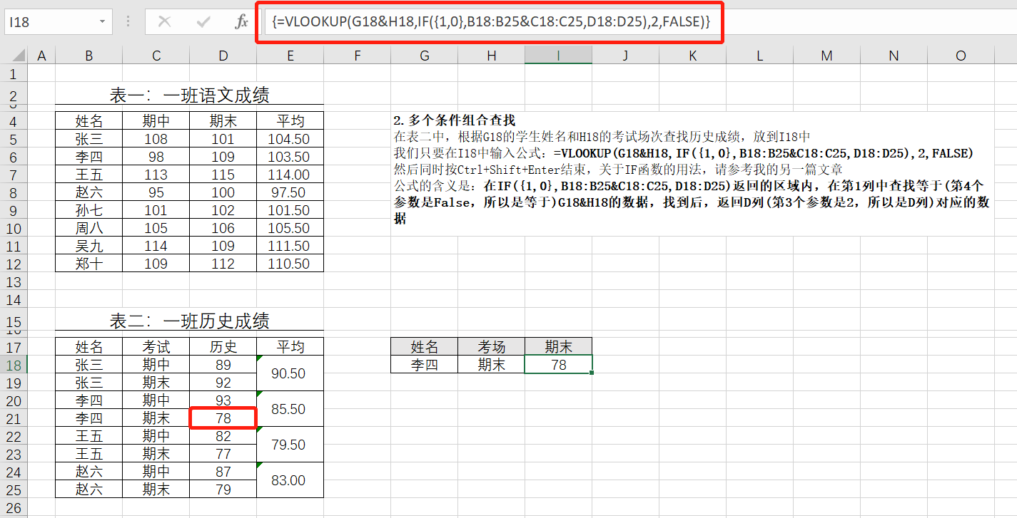 excel用evaluate函数进行计算出错 excel表格evaluate函数_合并单元格_05