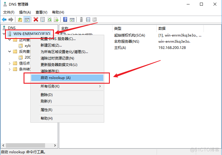 DNS服务器搭建 CENTOS DNS服务器搭建教程_DNS_36