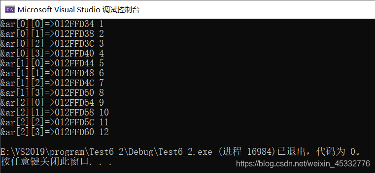 C语言定义二维数组和java c语言如何定义二维数组_初始化_04