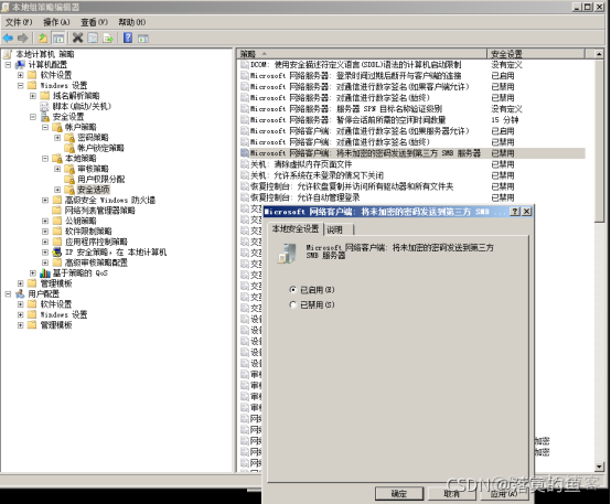 2021中职网络安全国赛内存取证 技能大赛网络安全_防火墙_04