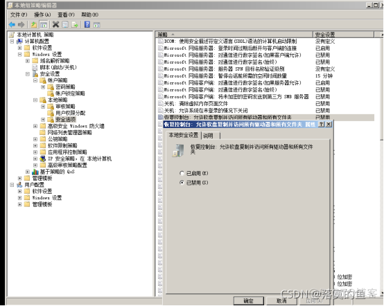 2021中职网络安全国赛内存取证 技能大赛网络安全_防火墙_07