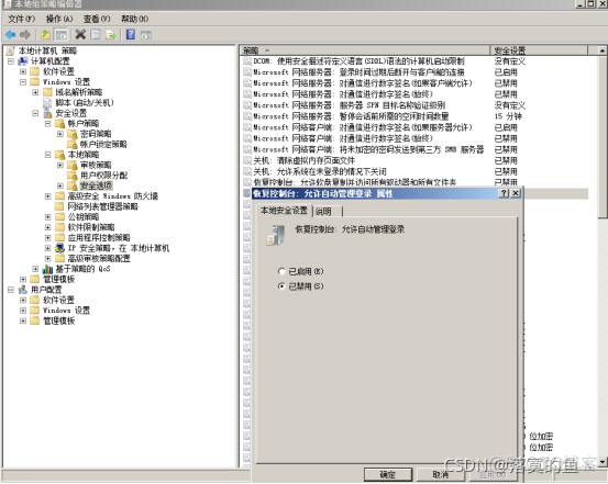 2021中职网络安全国赛内存取证 技能大赛网络安全_登入安全加固_08