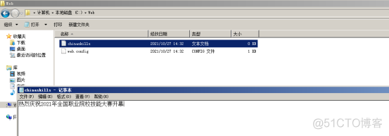 2021中职网络安全国赛内存取证 技能大赛网络安全_web安全_10