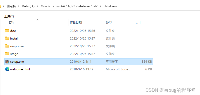 win11下安装CRRedist2005_x86 windos11安装_oracle_03