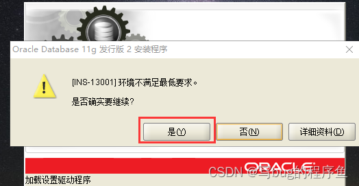 win11下安装CRRedist2005_x86 windos11安装_数据库配置_05