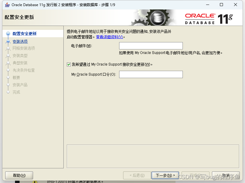 win11下安装CRRedist2005_x86 windos11安装_数据库_06