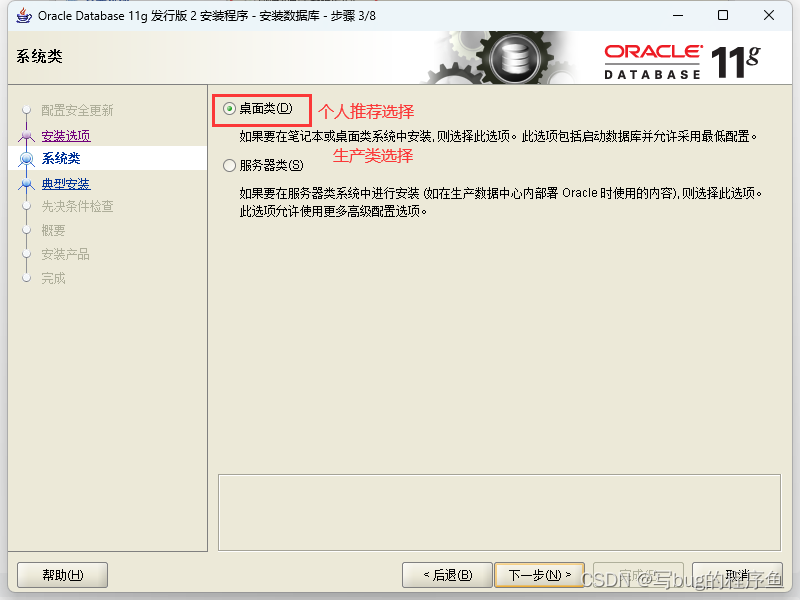 win11下安装CRRedist2005_x86 windos11安装_Database_08