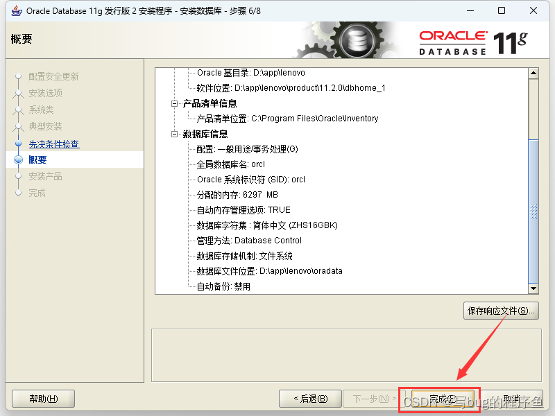 win11下安装CRRedist2005_x86 windos11安装_数据库配置_11