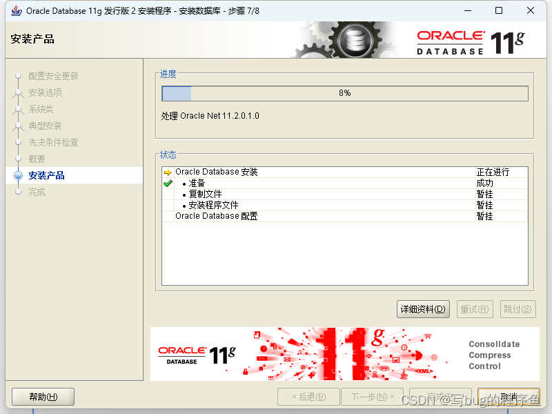 win11下安装CRRedist2005_x86 windos11安装_数据库_12