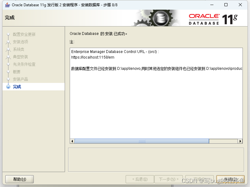 win11下安装CRRedist2005_x86 windos11安装_数据库_15