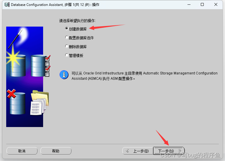 win11下安装CRRedist2005_x86 windos11安装_数据库配置_17