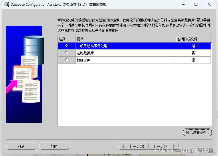 win11下安装CRRedist2005_x86 windos11安装_数据库_18