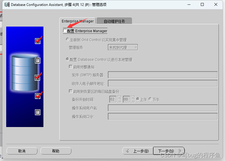 win11下安装CRRedist2005_x86 windos11安装_sql_20