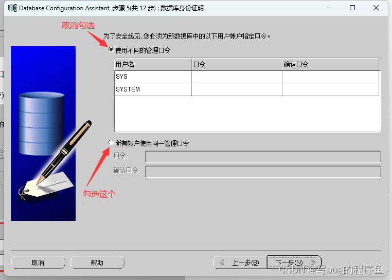 win11下安装CRRedist2005_x86 windos11安装_数据库配置_21