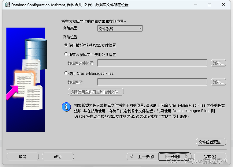 win11下安装CRRedist2005_x86 windos11安装_数据库_22