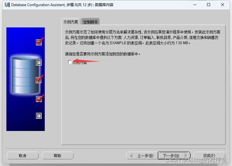 win11下安装CRRedist2005_x86 windos11安装_oracle_24