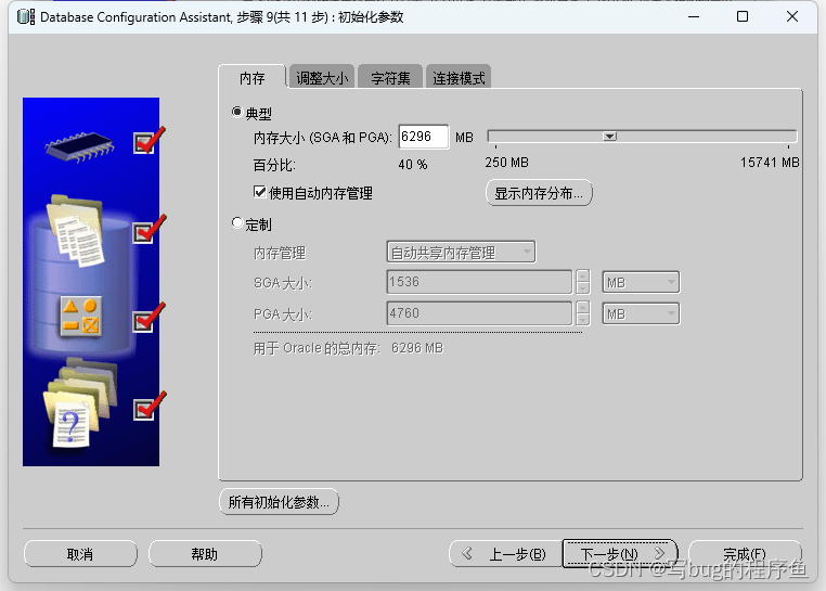 win11下安装CRRedist2005_x86 windos11安装_数据库配置_25