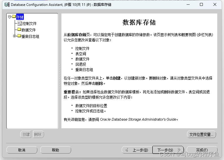 win11下安装CRRedist2005_x86 windos11安装_oracle_26