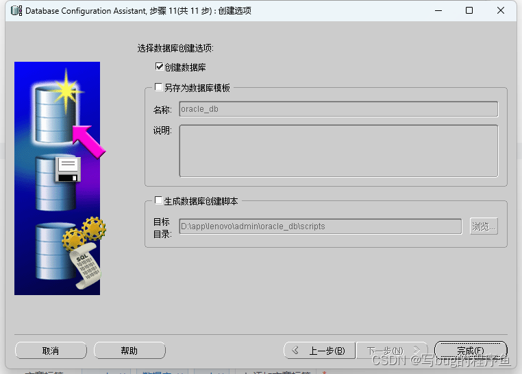 win11下安装CRRedist2005_x86 windos11安装_数据库配置_27