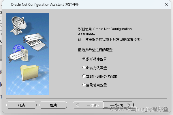 win11下安装CRRedist2005_x86 windos11安装_oracle_33