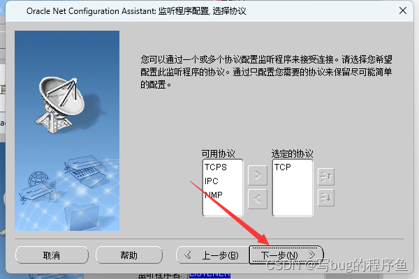 win11下安装CRRedist2005_x86 windos11安装_数据库配置_36