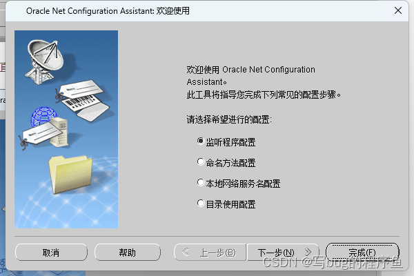 win11下安装CRRedist2005_x86 windos11安装_数据库配置_40