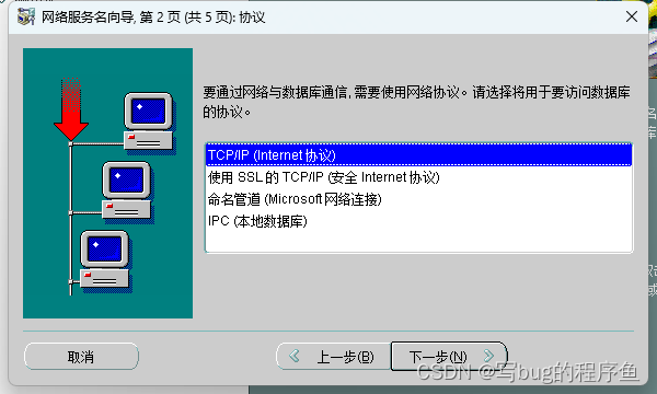 win11下安装CRRedist2005_x86 windos11安装_数据库配置_47