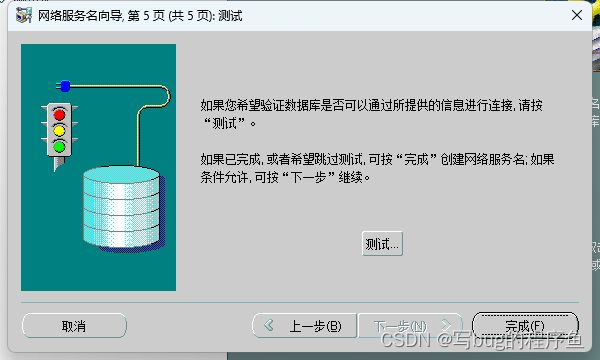 win11下安装CRRedist2005_x86 windos11安装_数据库配置_50