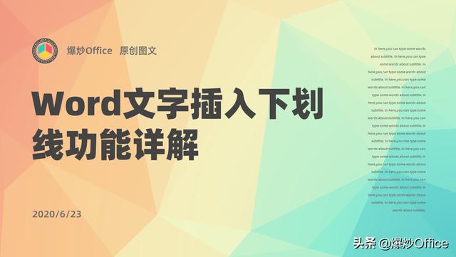 下划线 Android 下划线怎么加上去_下划线 Android