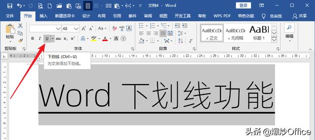 下划线 Android 下划线怎么加上去_Office_02