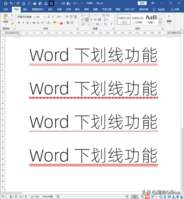 下划线 Android 下划线怎么加上去_Word_08