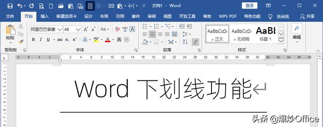 下划线 Android 下划线怎么加上去_Word_12