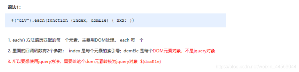 jquery 使用java里面的类 jquery和java_css_08