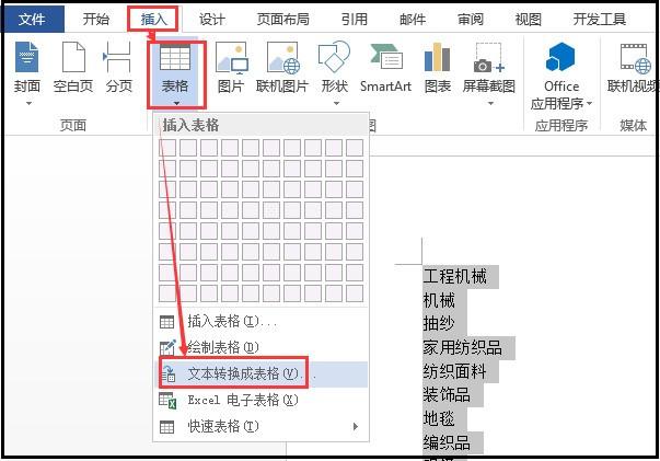 java easyexcel 一行分成多列 excel把一行分成多列_excel多列多行堆叠成多列一行_09