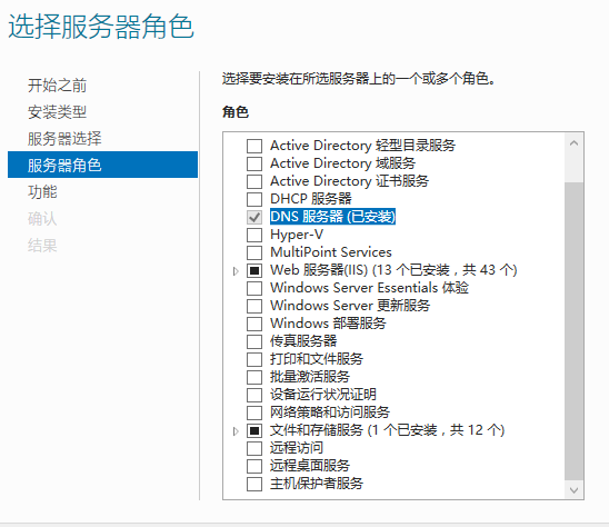 windows 故障转移 mysql windows 故障转移群集主备切换_DNS_02