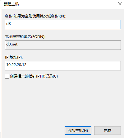 windows 故障转移 mysql windows 故障转移群集主备切换_DNS_08