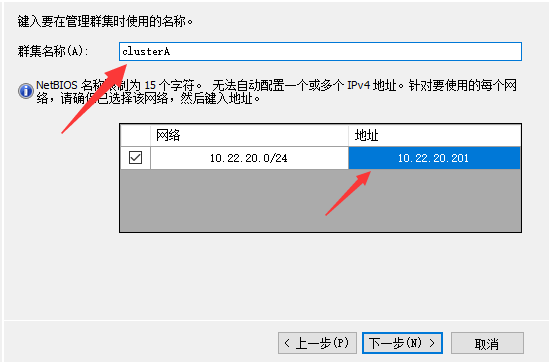 windows 故障转移 mysql windows 故障转移群集主备切换_服务器_17