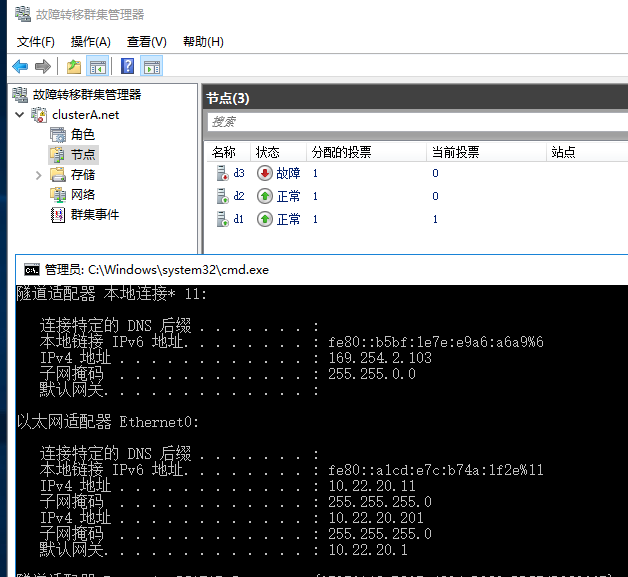 windows 故障转移 mysql windows 故障转移群集主备切换_IP_25