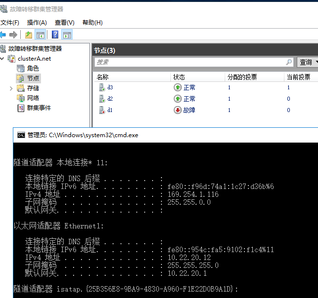 windows 故障转移 mysql windows 故障转移群集主备切换_DNS_27